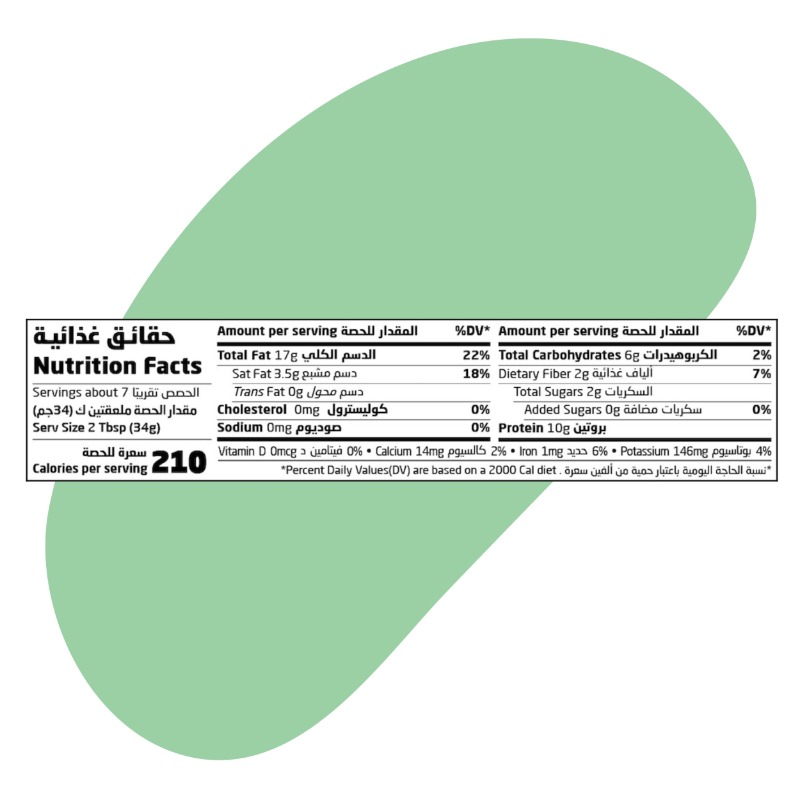 Peanut Butter. 250g 2