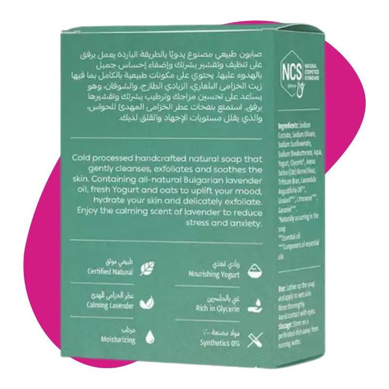 Hand Crafted Natural Lavender Soap, 100 mL 2