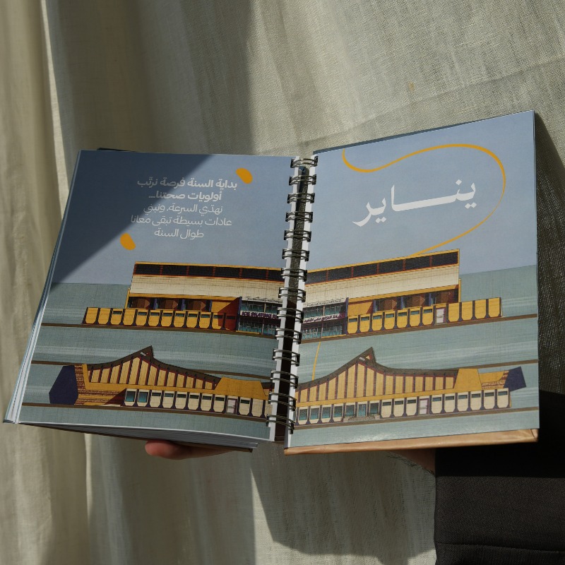 Everyday Notebook 2026 1