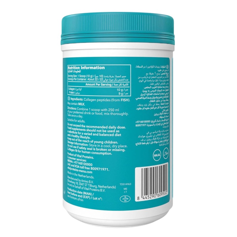 Marine Collagen 221g 4