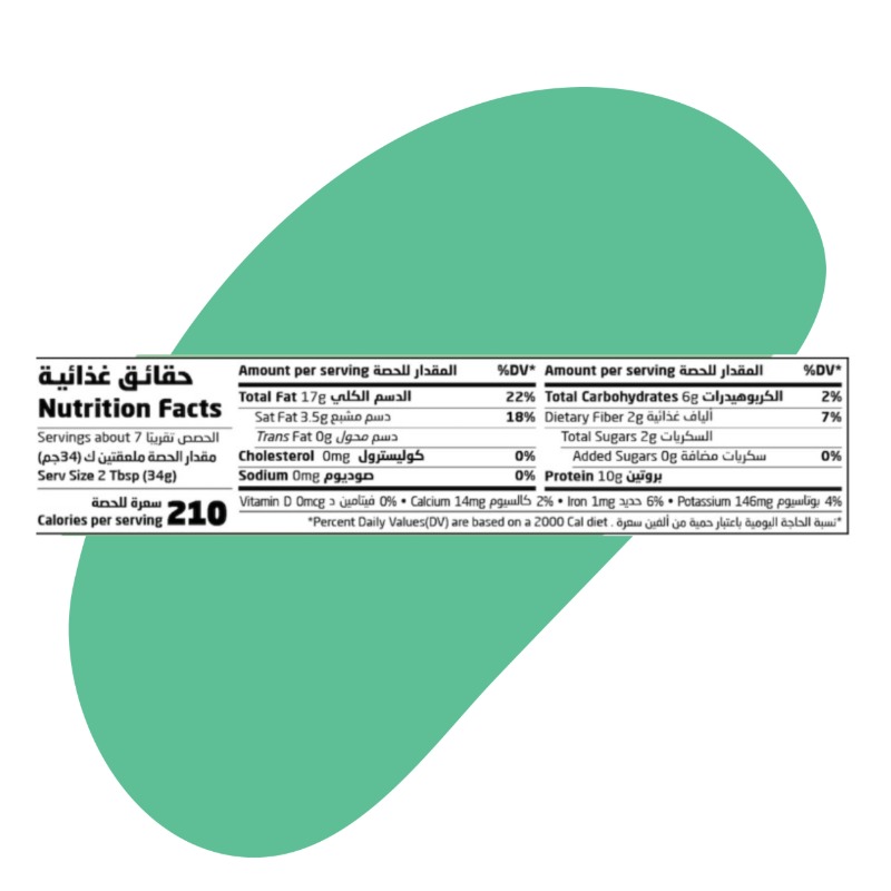 Peanut Butter. 250g 4